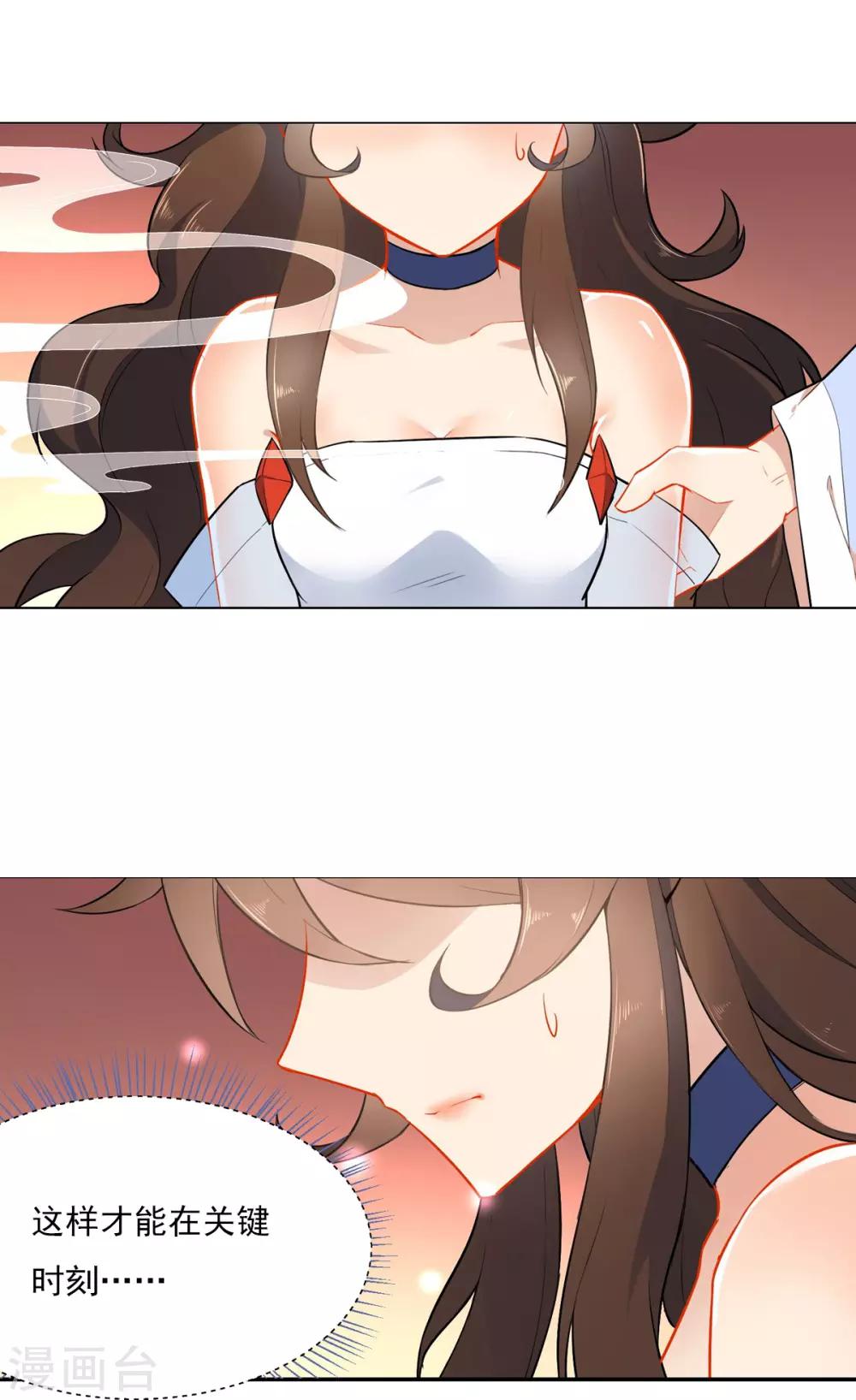 第10话 华丽的战袍1(1/2)-第10话