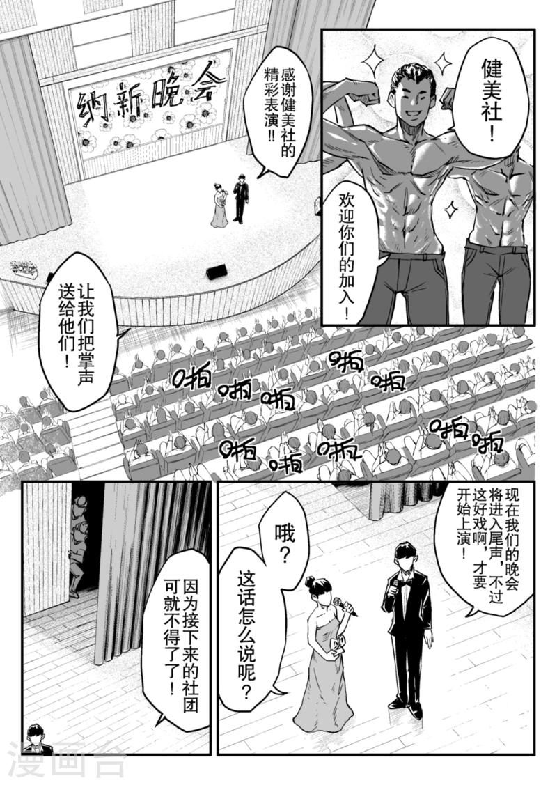 最终话上-第18话