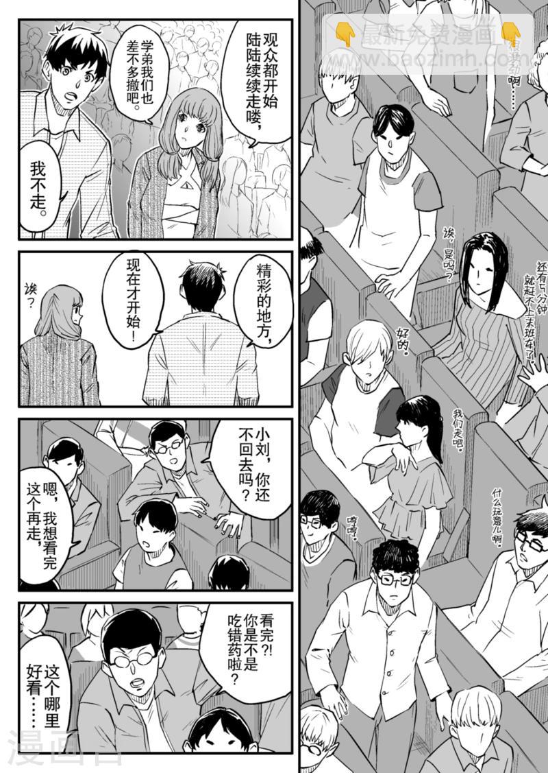 最终话上-第18话