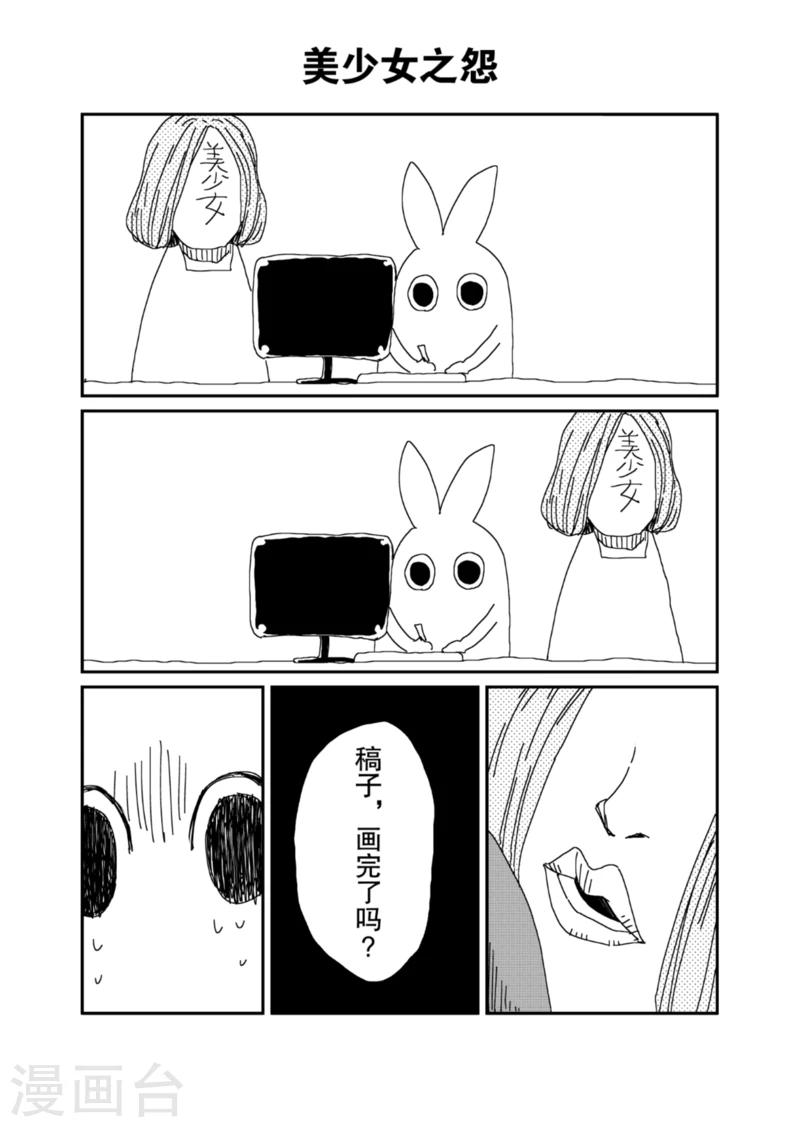 番外3 思想便秘-第22话