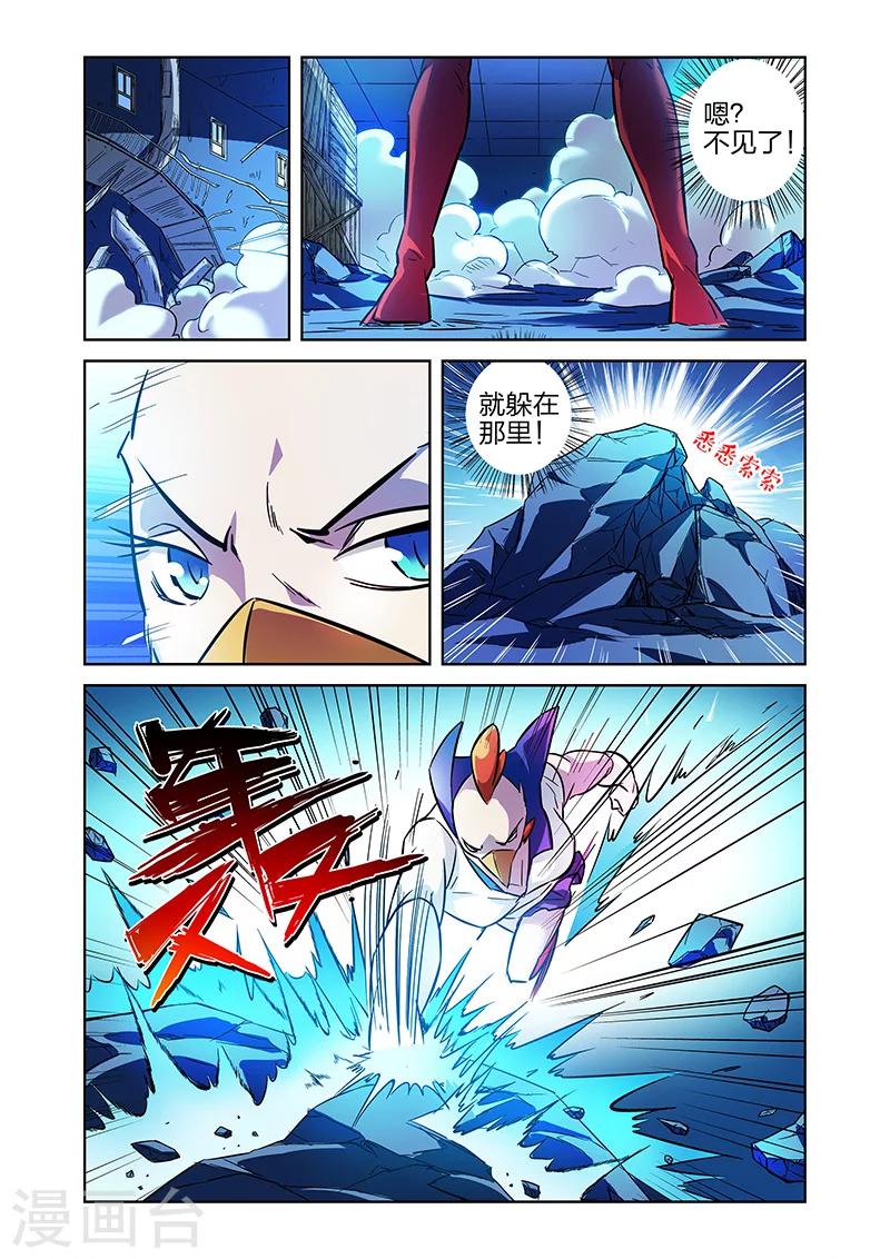 第8话 牧小鹰的能力上-第12话