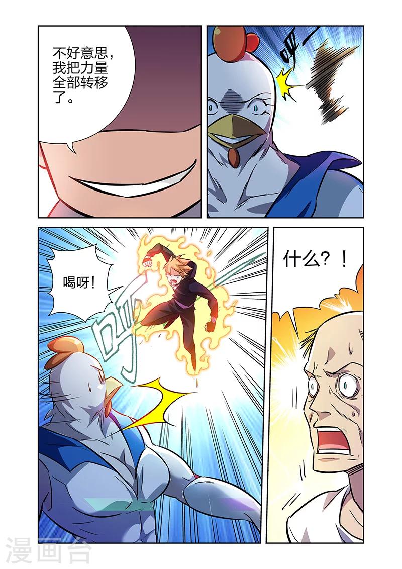 第8话 牧小鹰的能力上-第12话