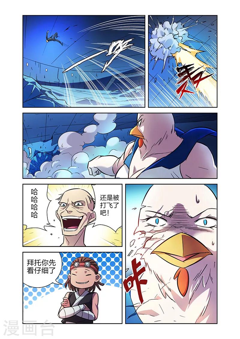 第8话 牧小鹰的能力上-第12话