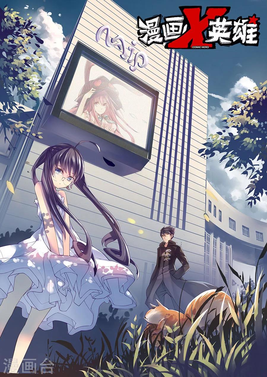 第10话 谜之驱魔人上-第16话