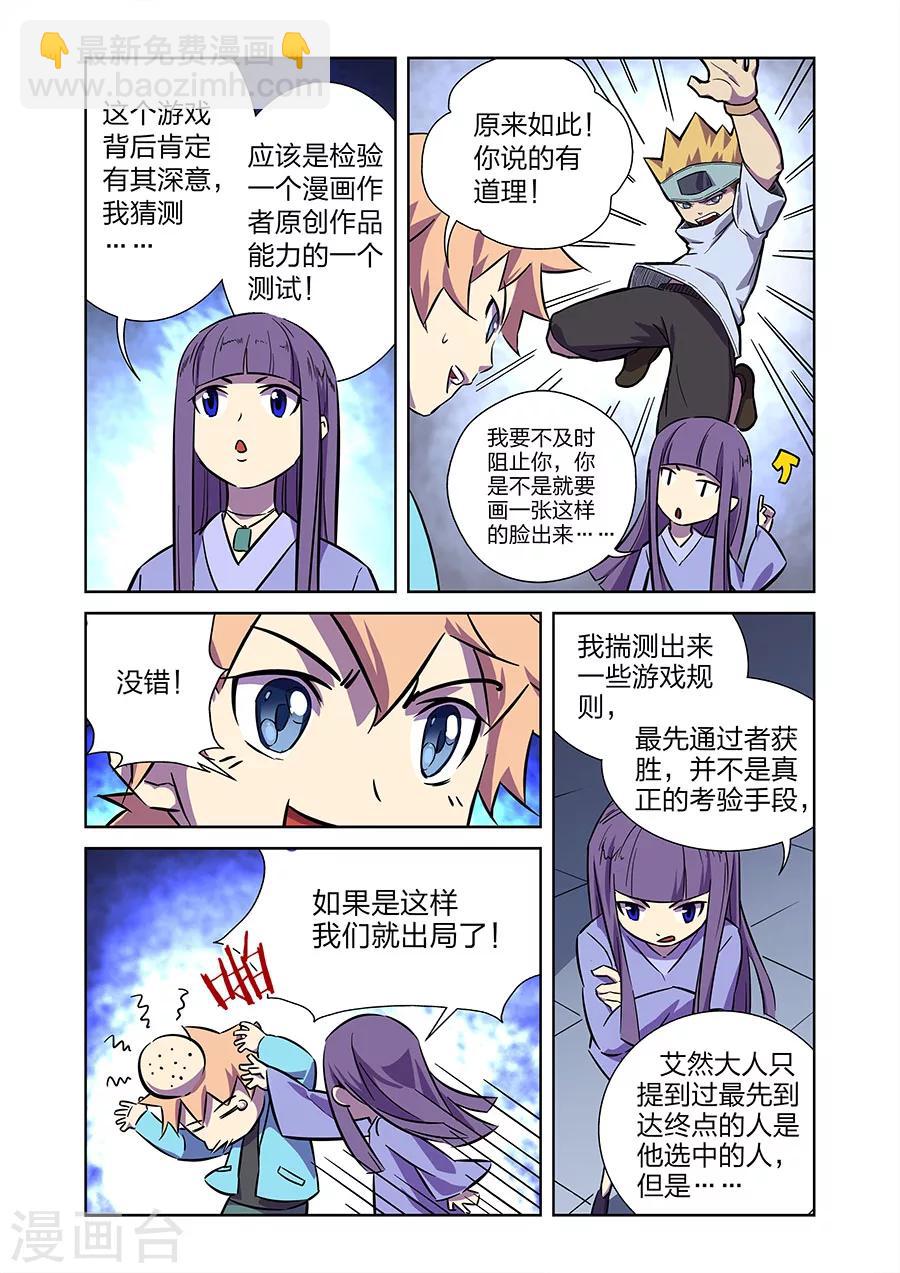 第10话 谜之驱魔人上-第16话