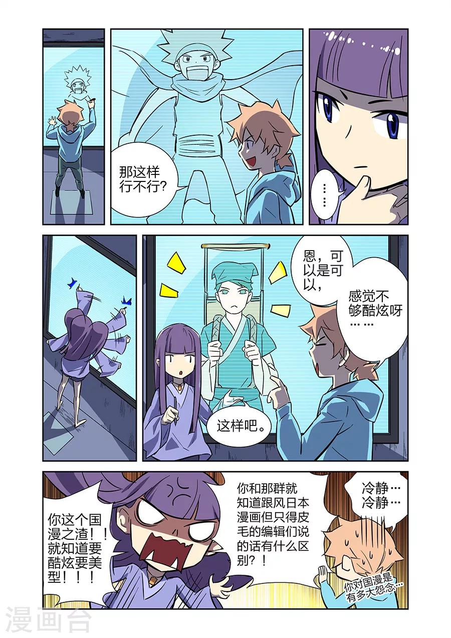 第10话 谜之驱魔人上-第16话