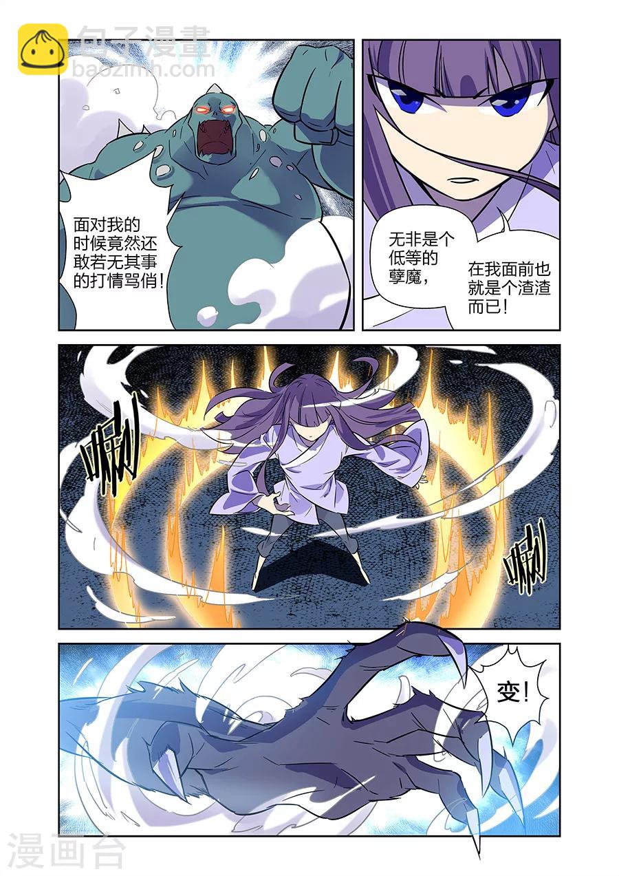 第11话 谜之驱魔人上-第18话