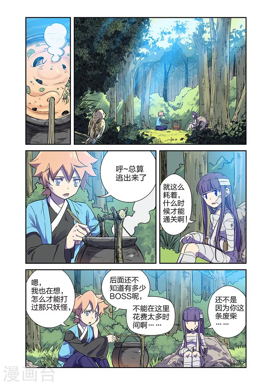 第12话 我要的是胜利啊上-第20话