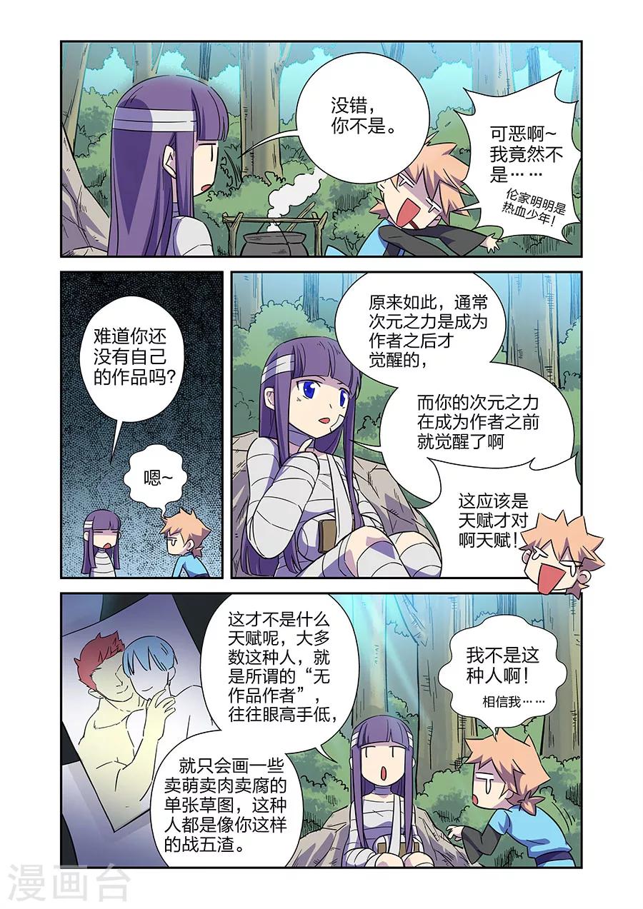 第12话 我要的是胜利啊上-第20话