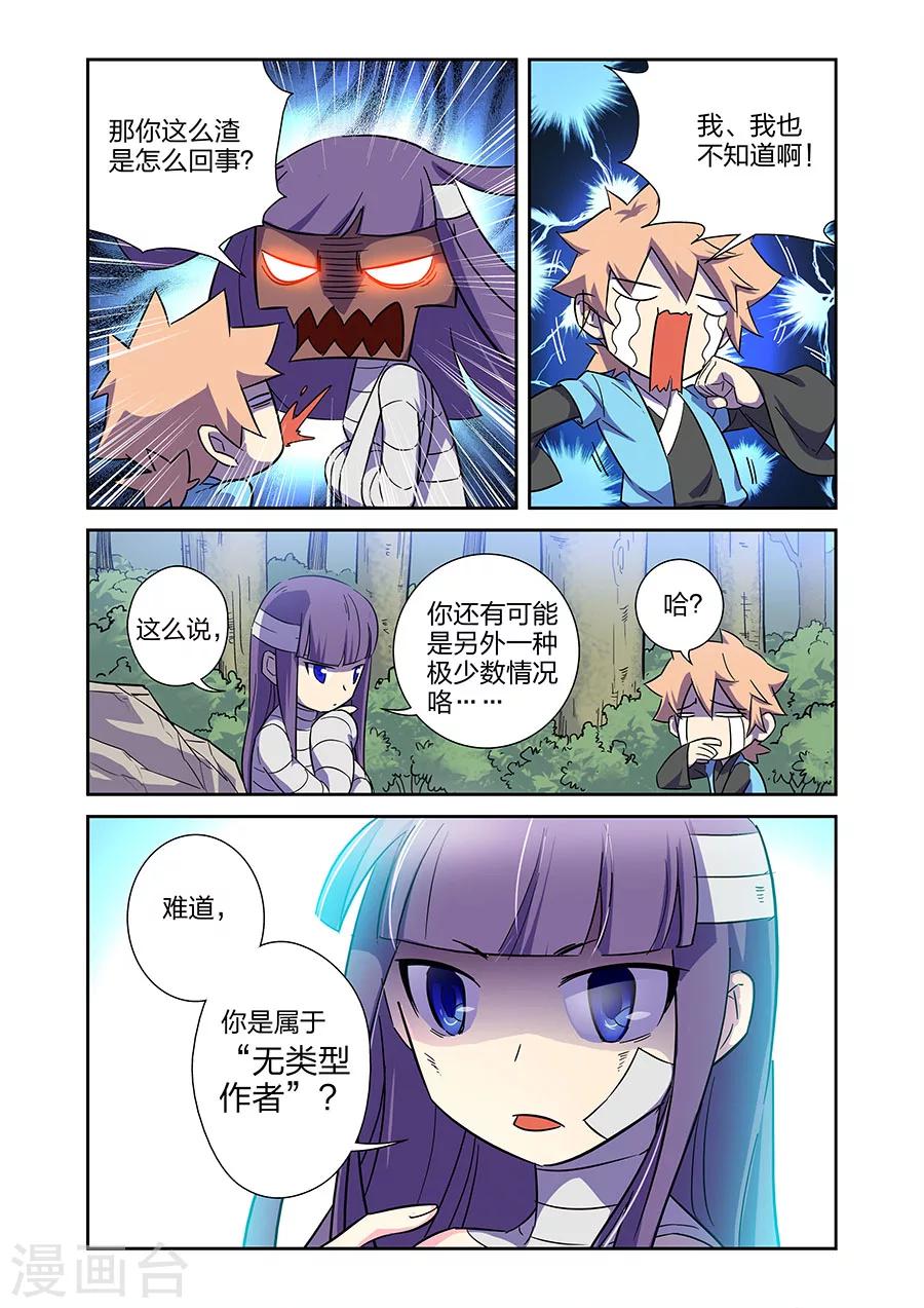 第12话 我要的是胜利啊上-第20话