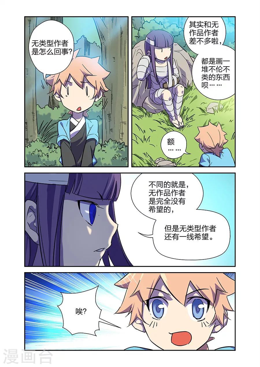 第12话 我要的是胜利啊上-第20话