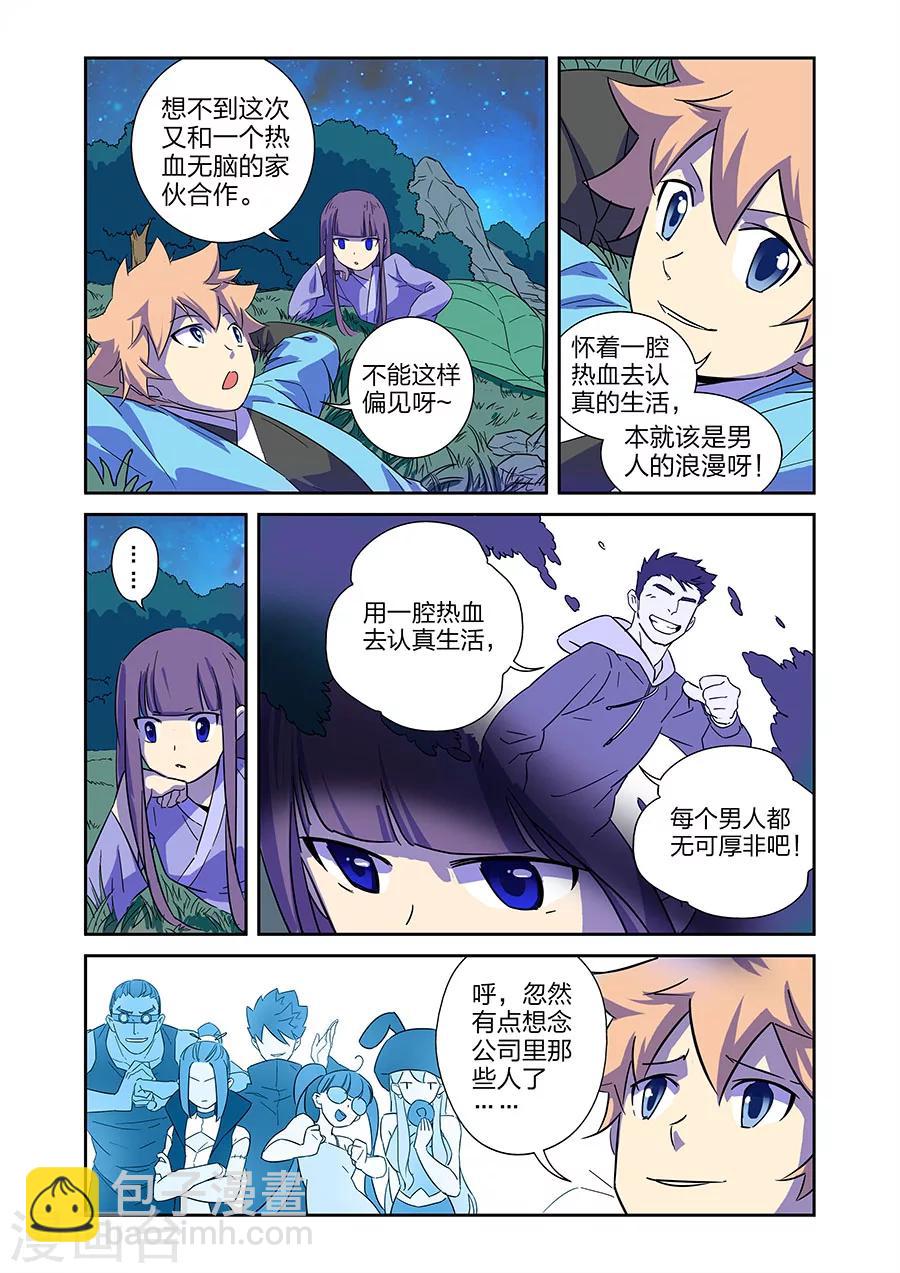 第13话 关底大魔王上-第22话