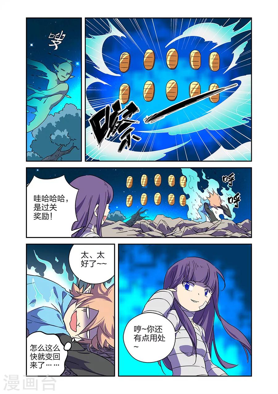 第13话 关底大魔王上-第22话