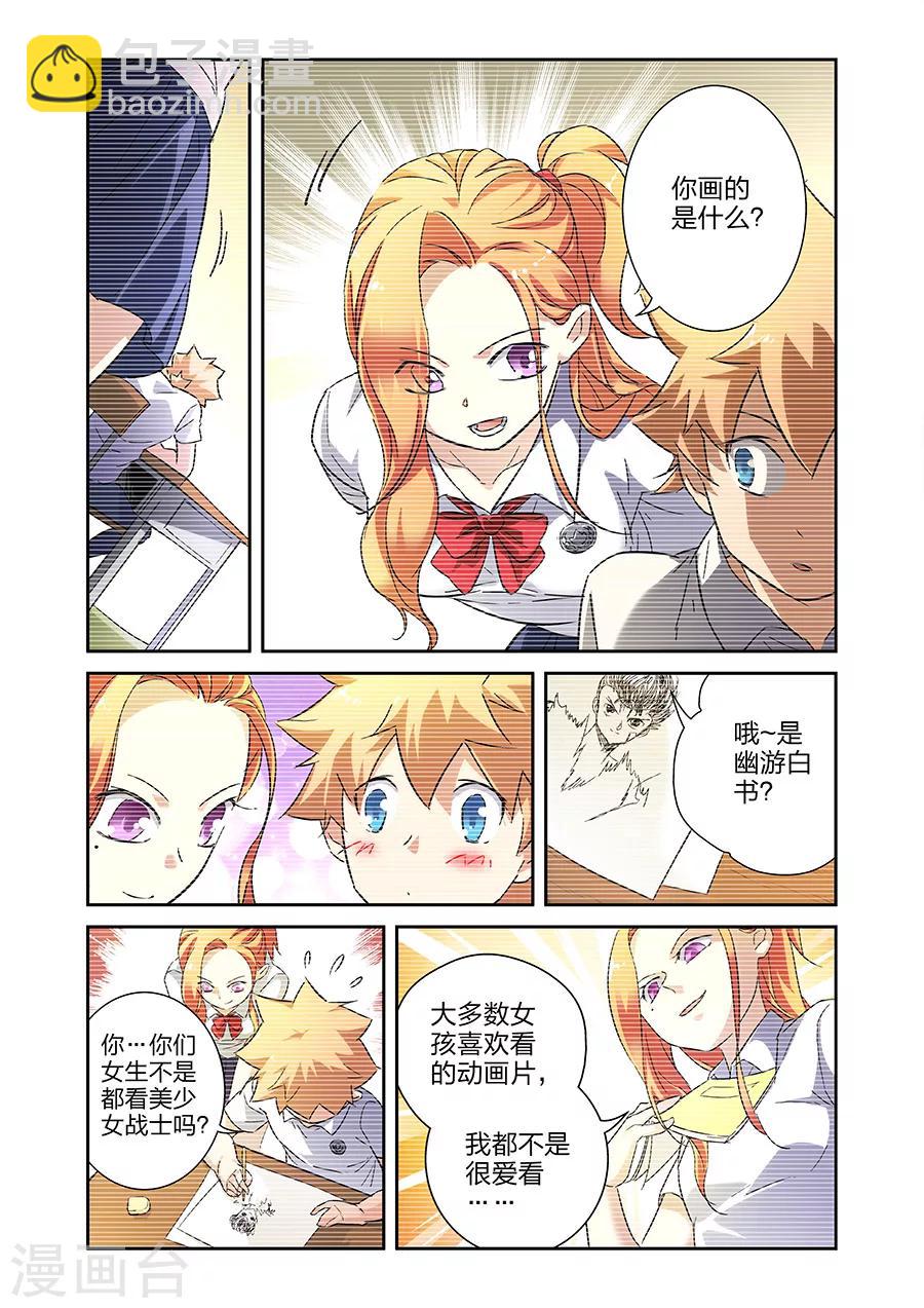 第14话 小鹰的初心上-第24话