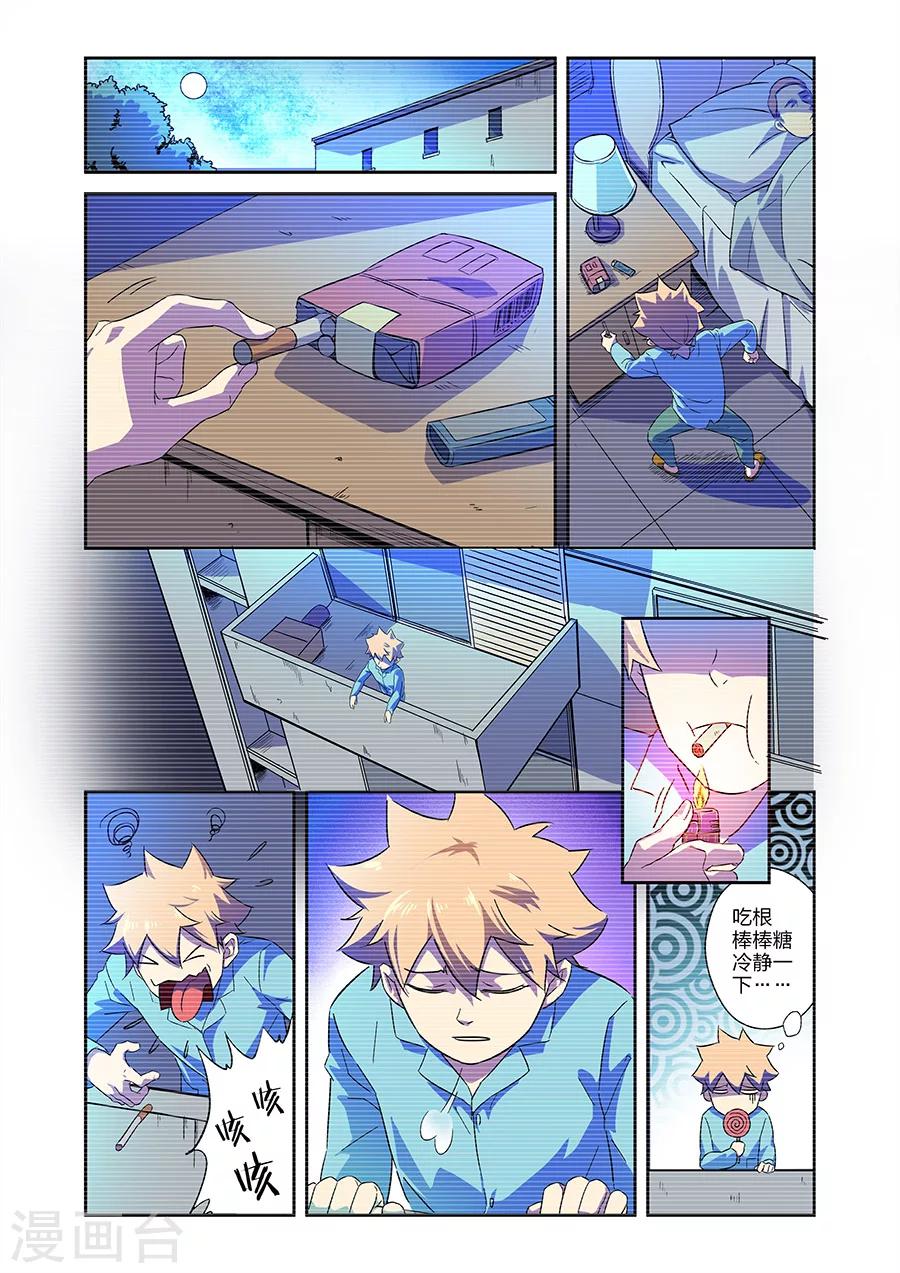 第14话 小鹰的初心上-第24话