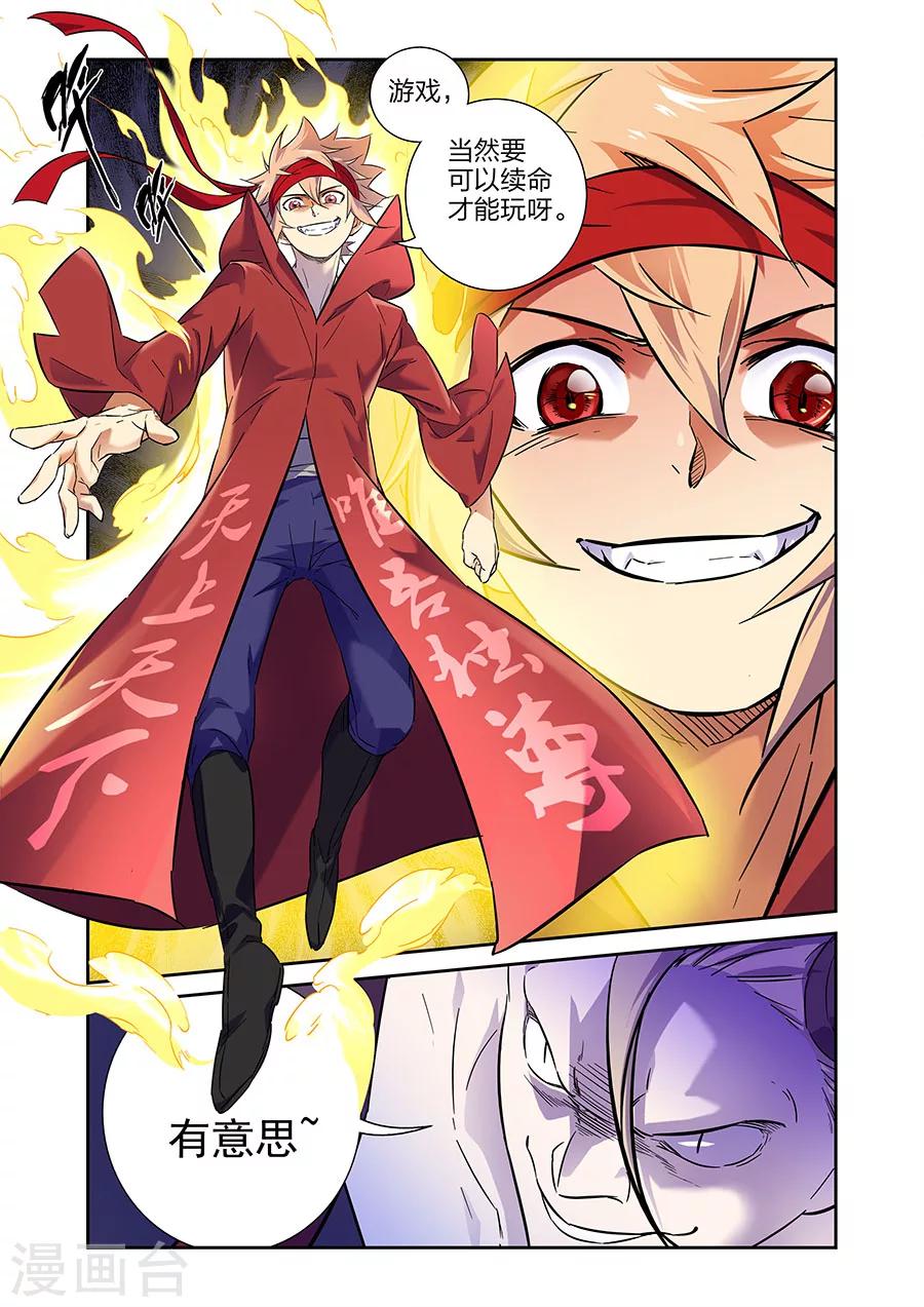 第15话 GAME OVER上-第26话