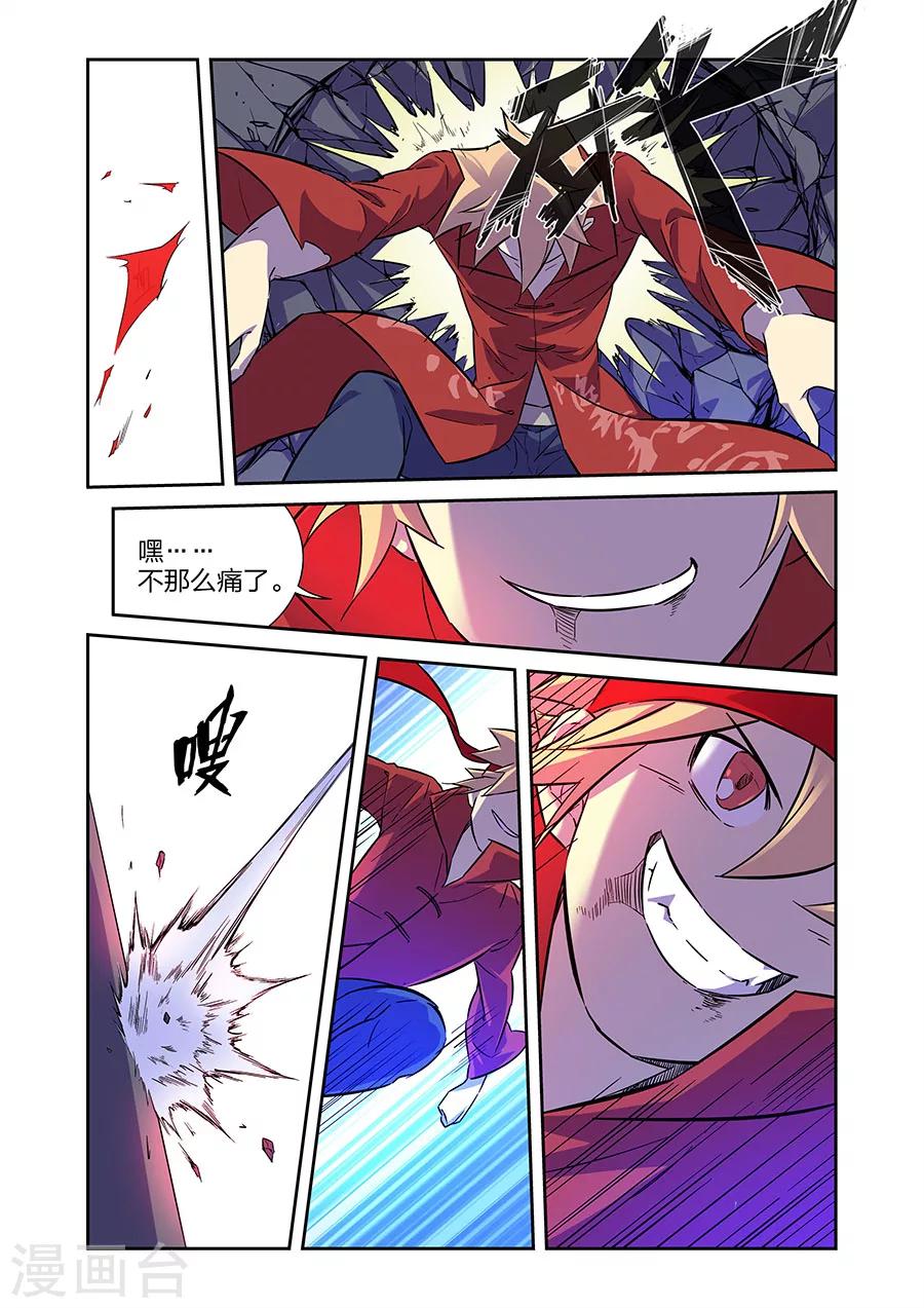 第15话 GAME OVER上-第26话