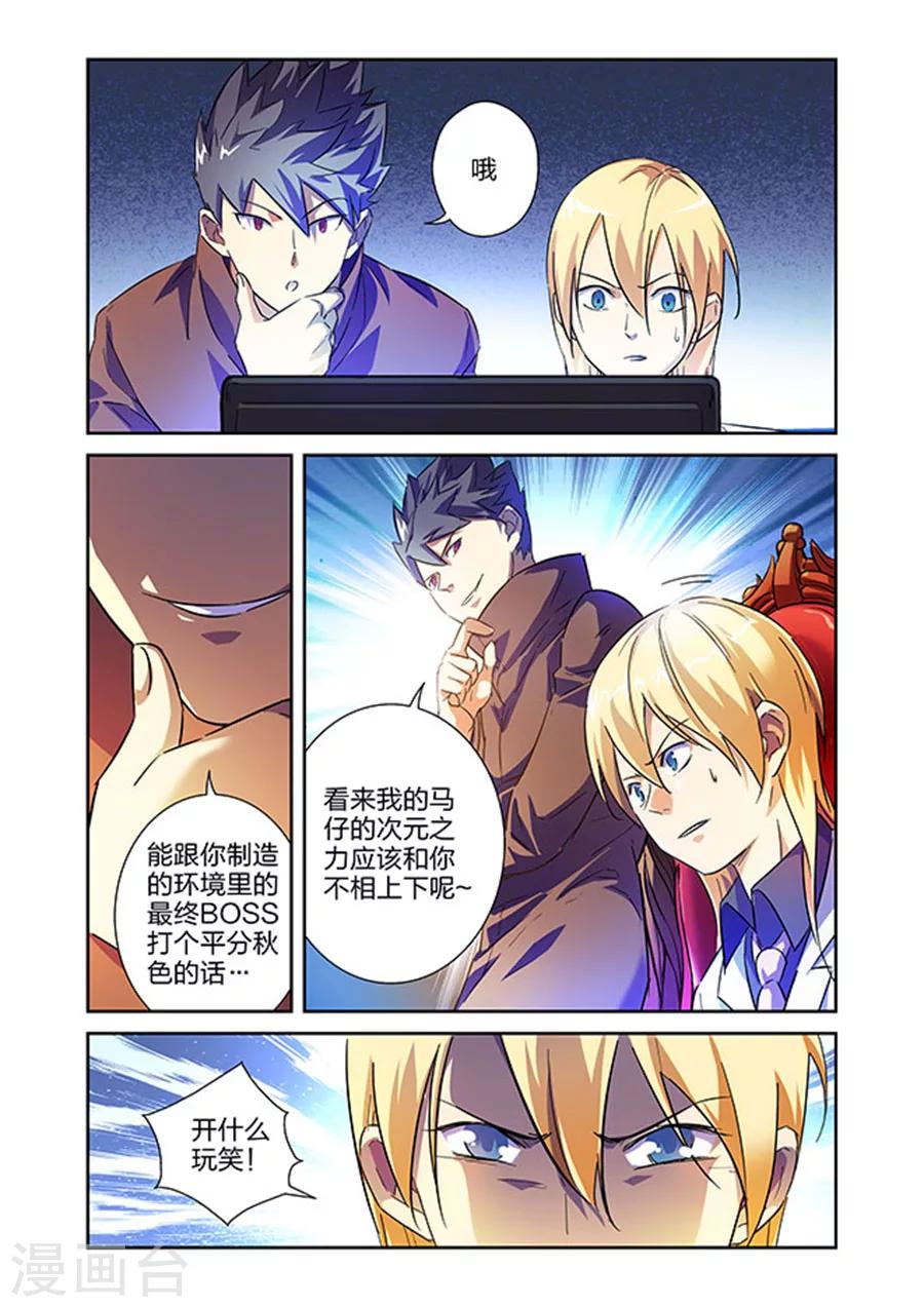 第15话 GAME OVER上-第26话