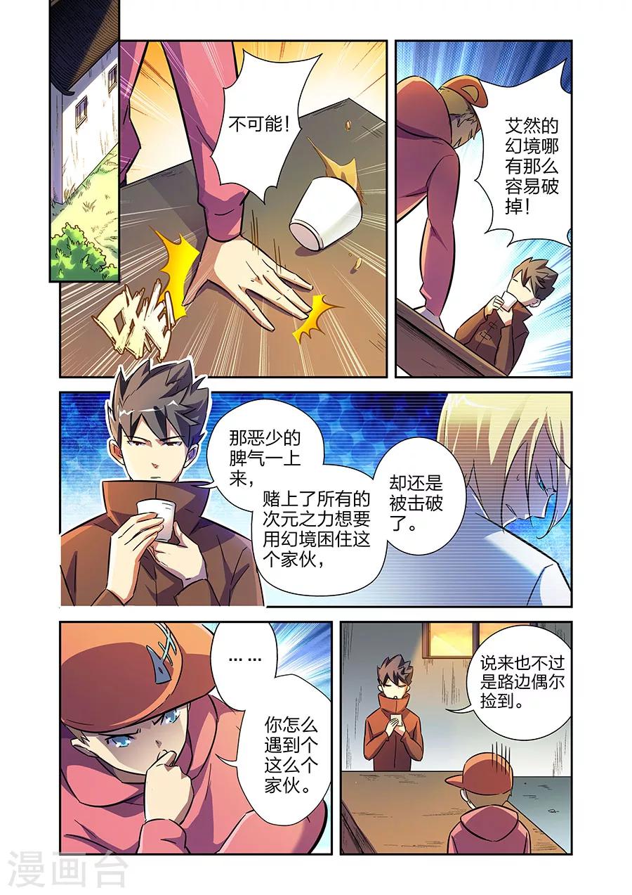 第16话 鱼总上-第28话