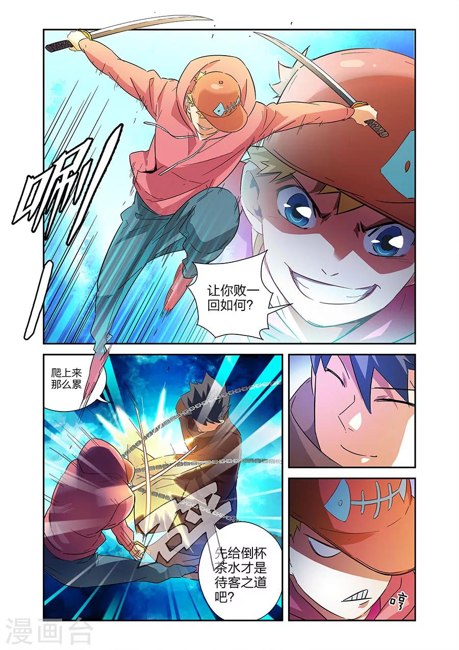 第16话 鱼总上-第28话