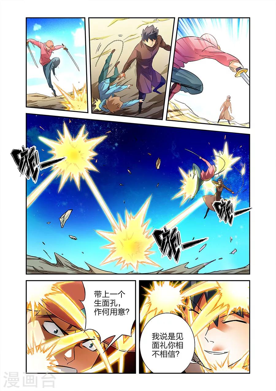 第16话 鱼总上-第28话