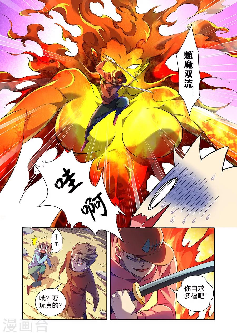 第16话 鱼总上-第28话