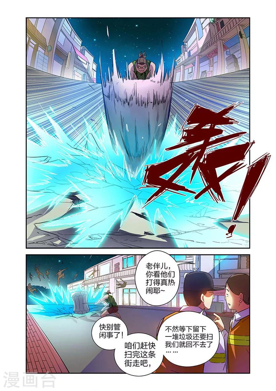 第17话 夜战黑作者上-第30话