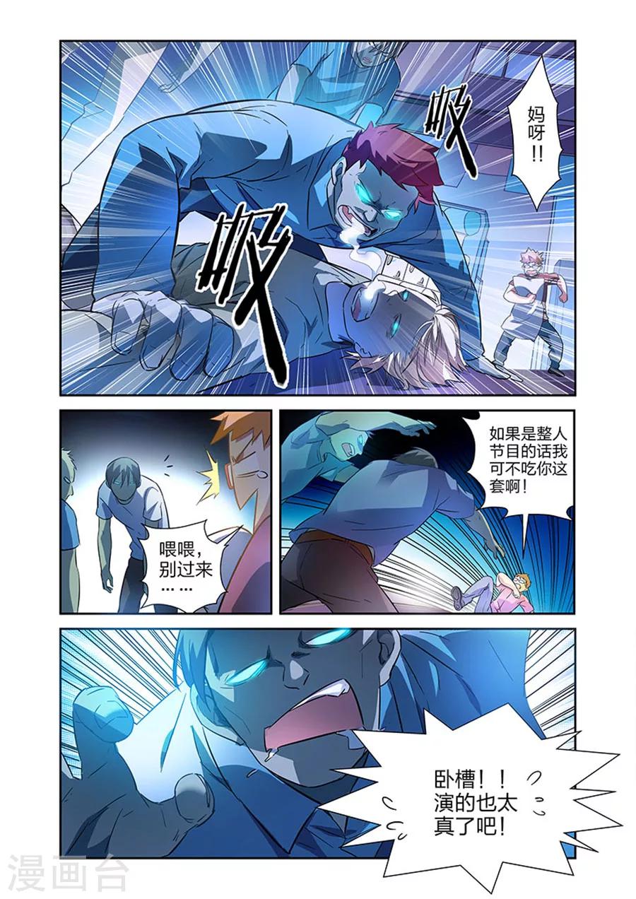 第17话 夜战黑作者上-第30话