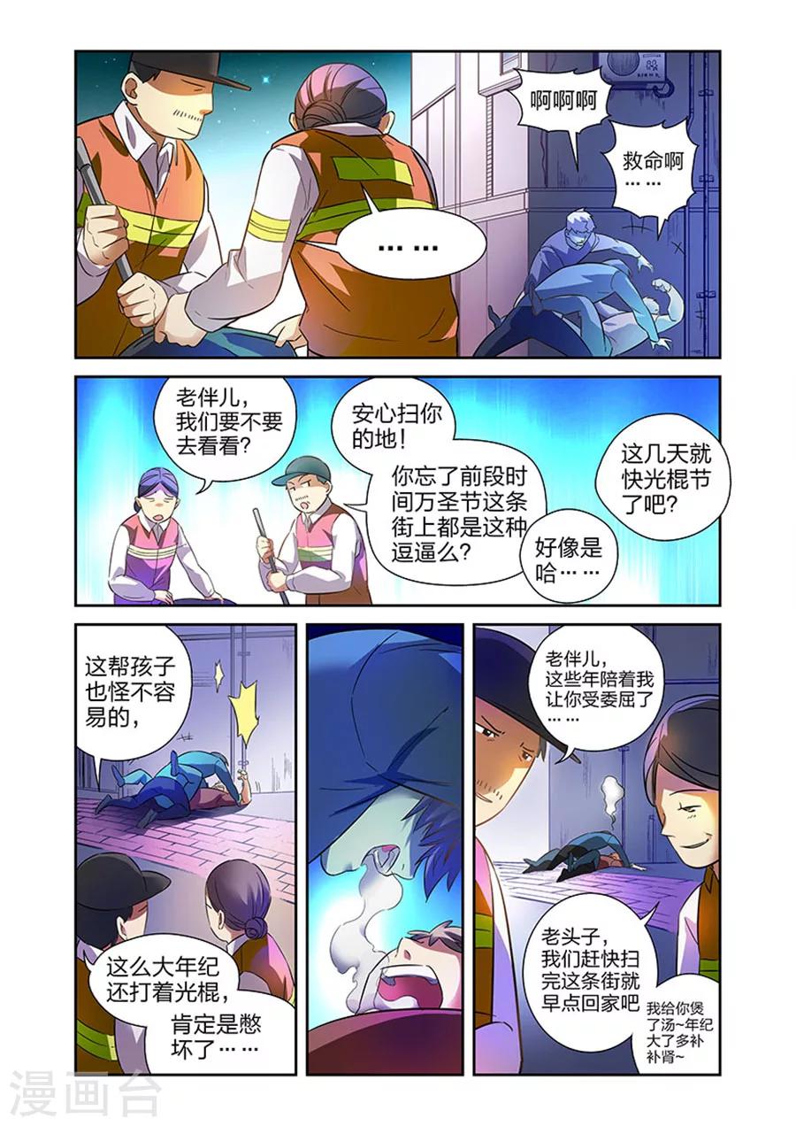 第17话 夜战黑作者上-第30话