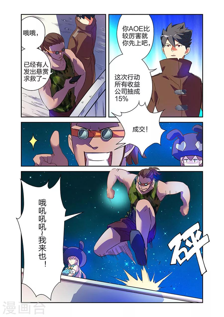 第17话 夜战黑作者上-第30话