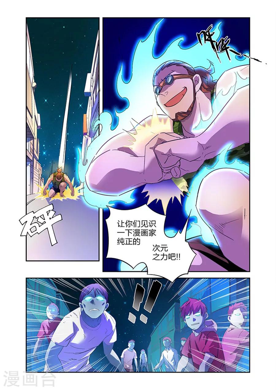 第17话 夜战黑作者上-第30话