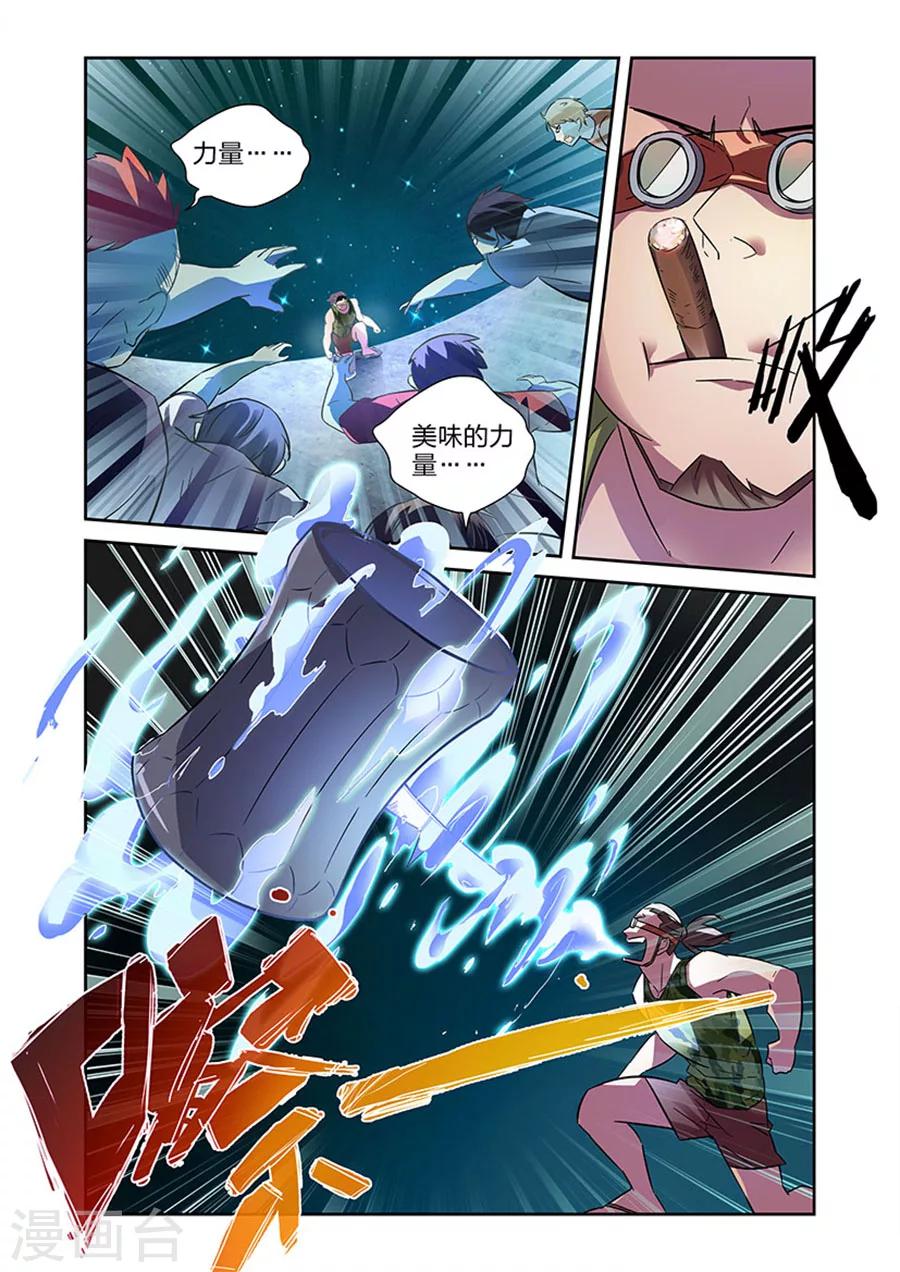 第17话 夜战黑作者上-第30话