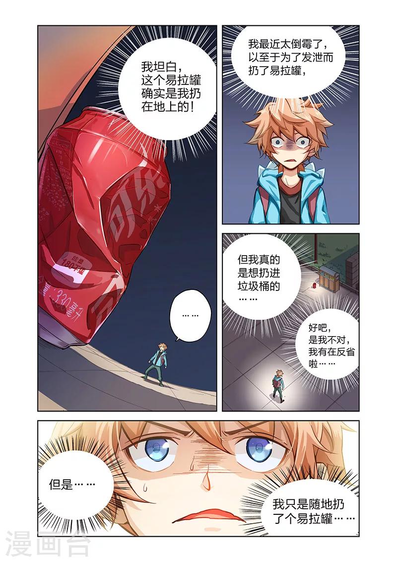 第1话 英雄的潜力-第4话