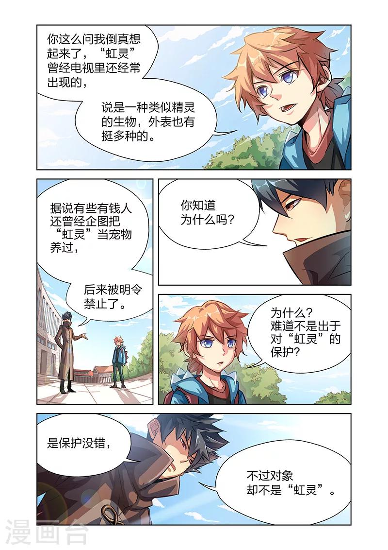 第1话 英雄的潜力-第4话