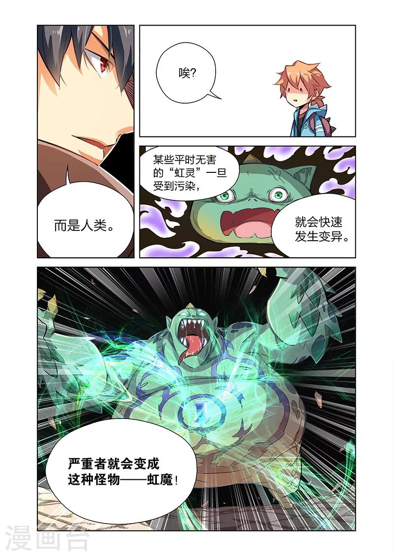 第1话 英雄的潜力-第4话