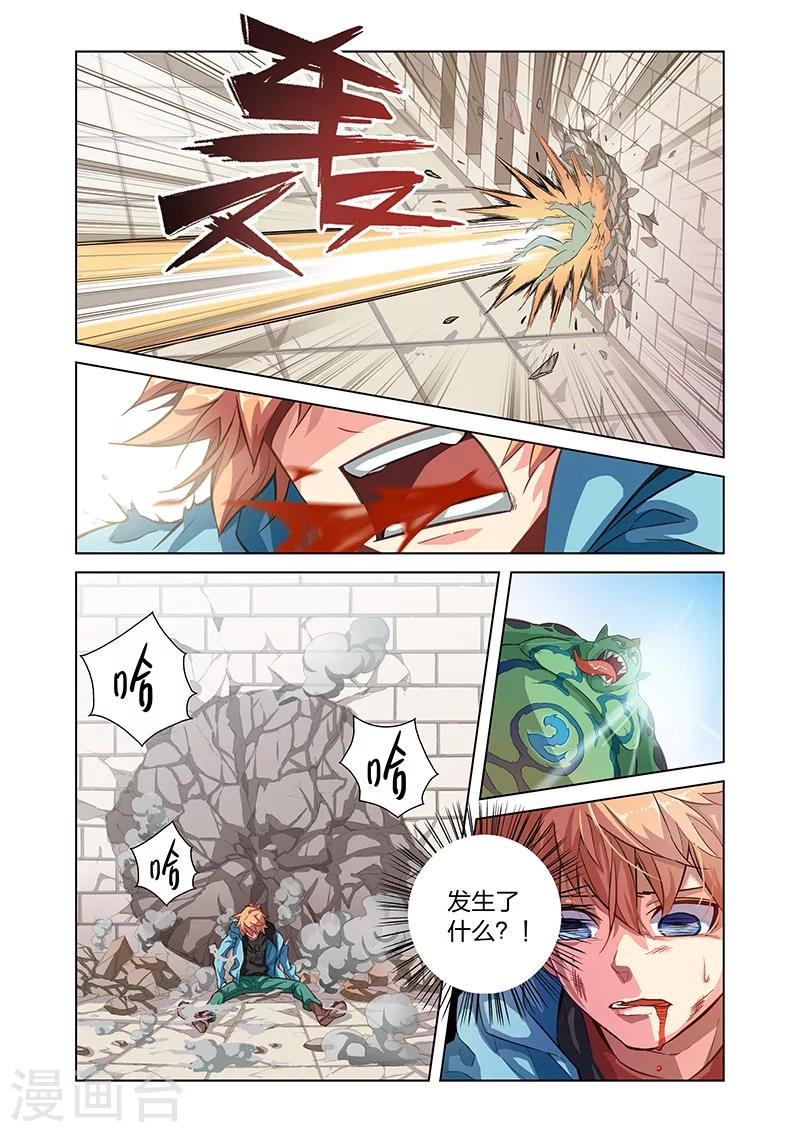 第1话 英雄的潜力-第4话