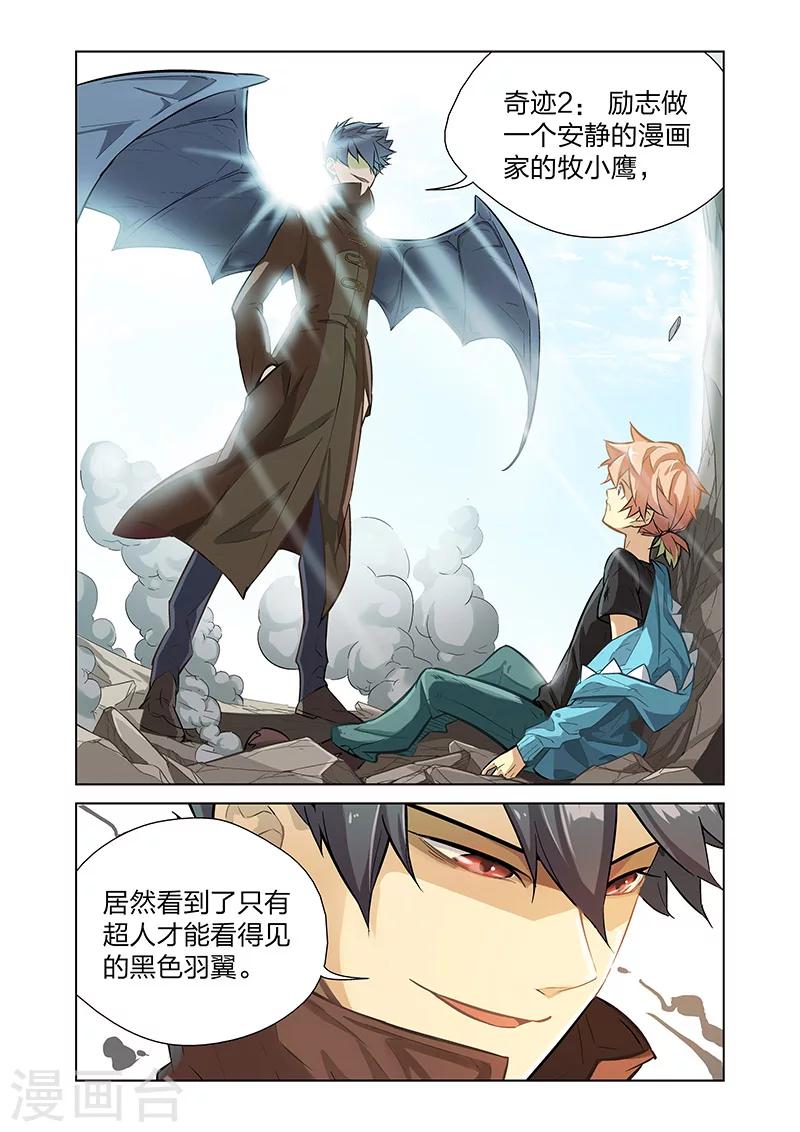 第1话 英雄的潜力-第4话