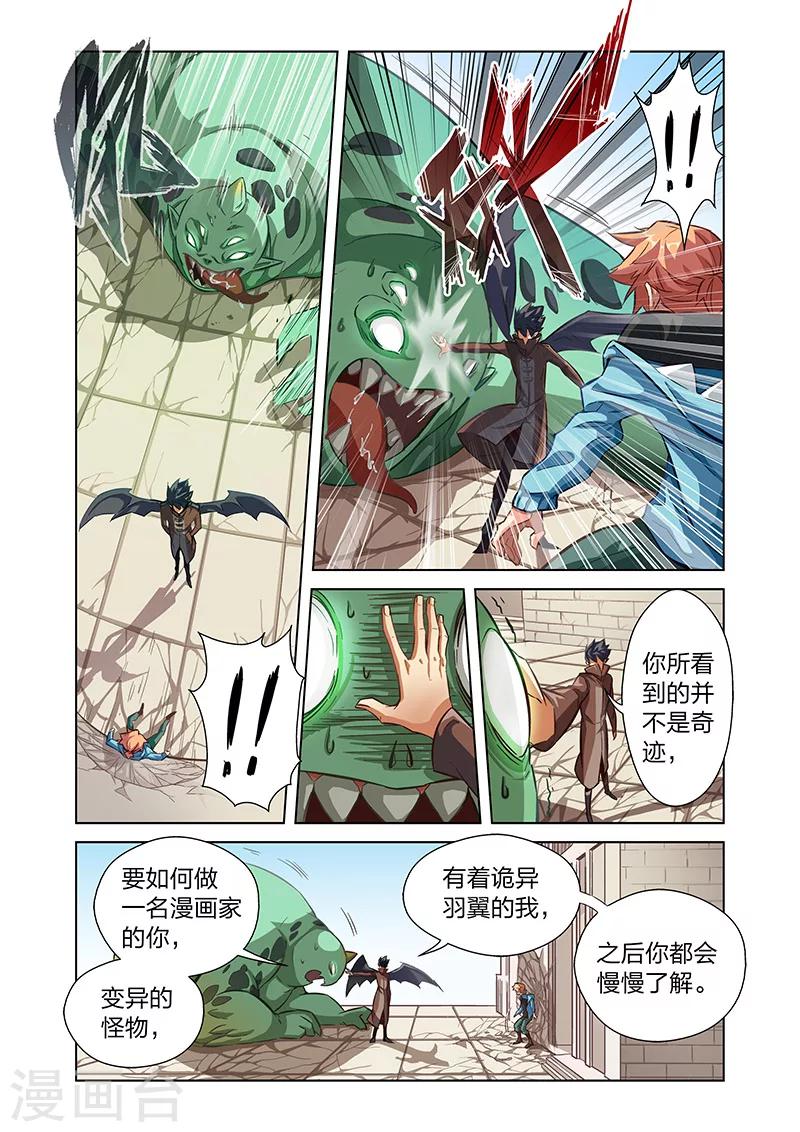 第1话 英雄的潜力-第4话