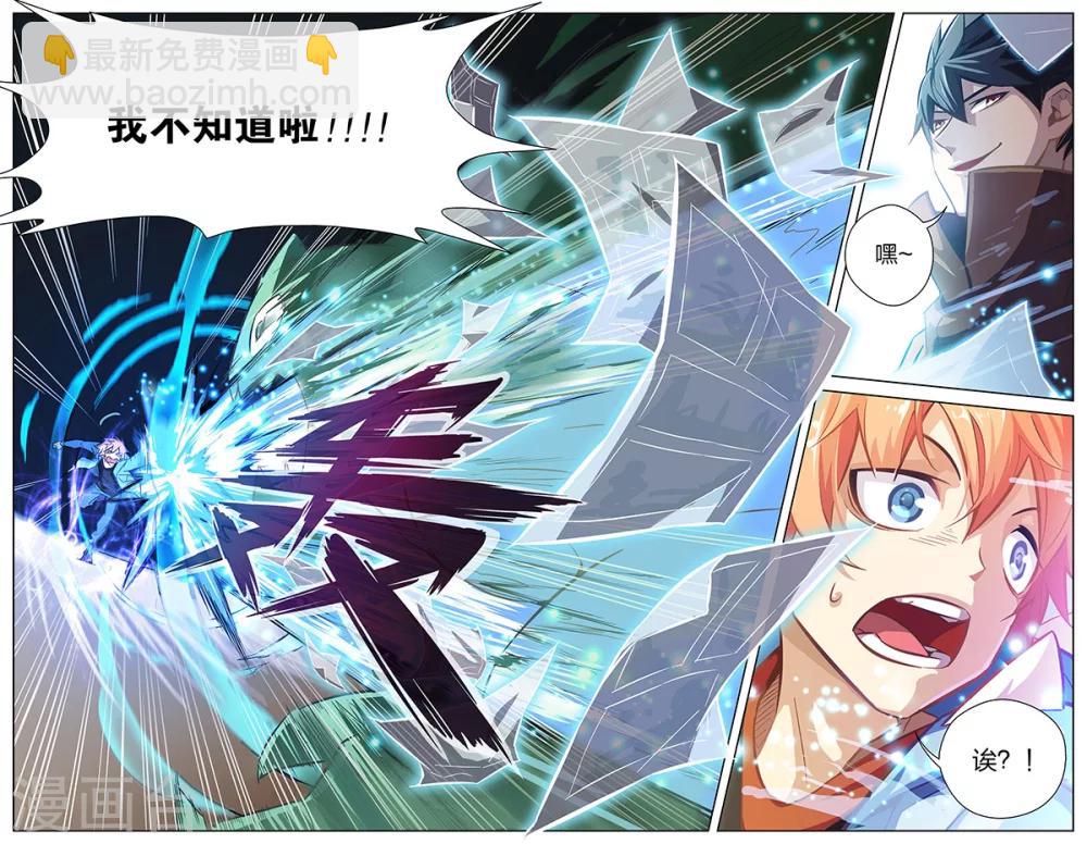 第1话 英雄的潜力-第4话