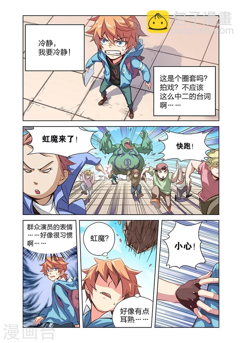 第1话 英雄的潜力-第4话