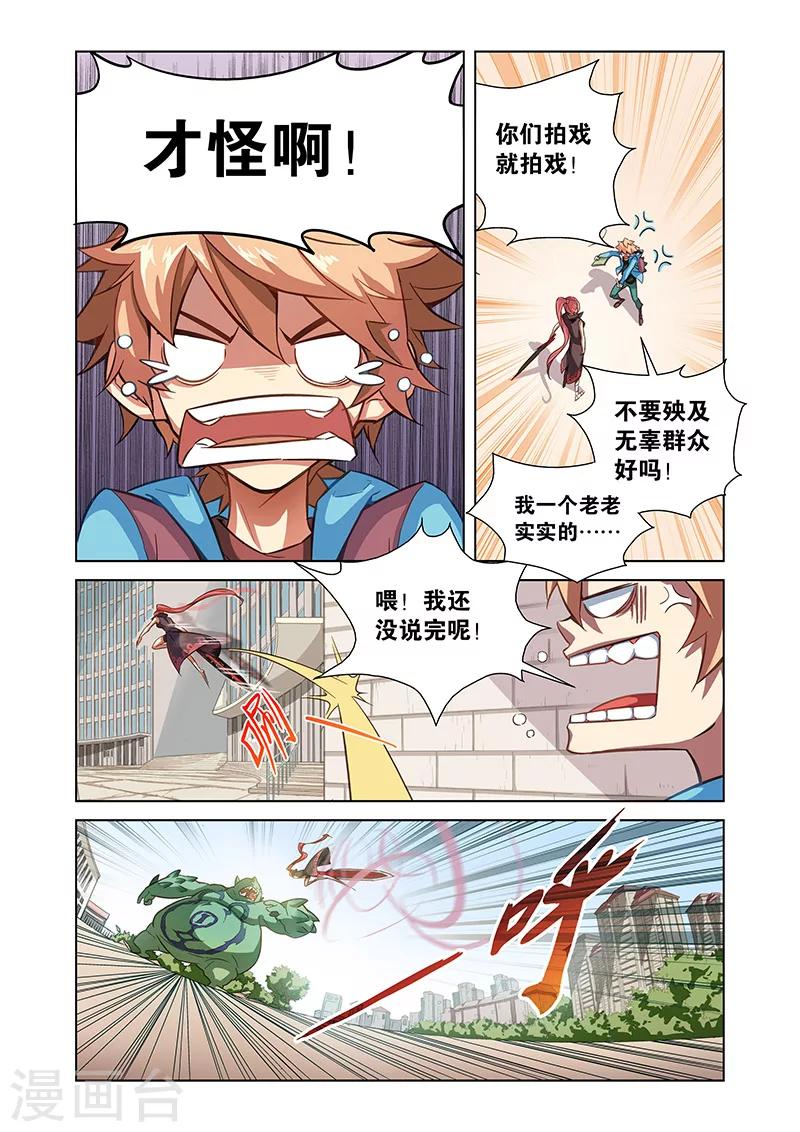 第1话 英雄的潜力-第4话