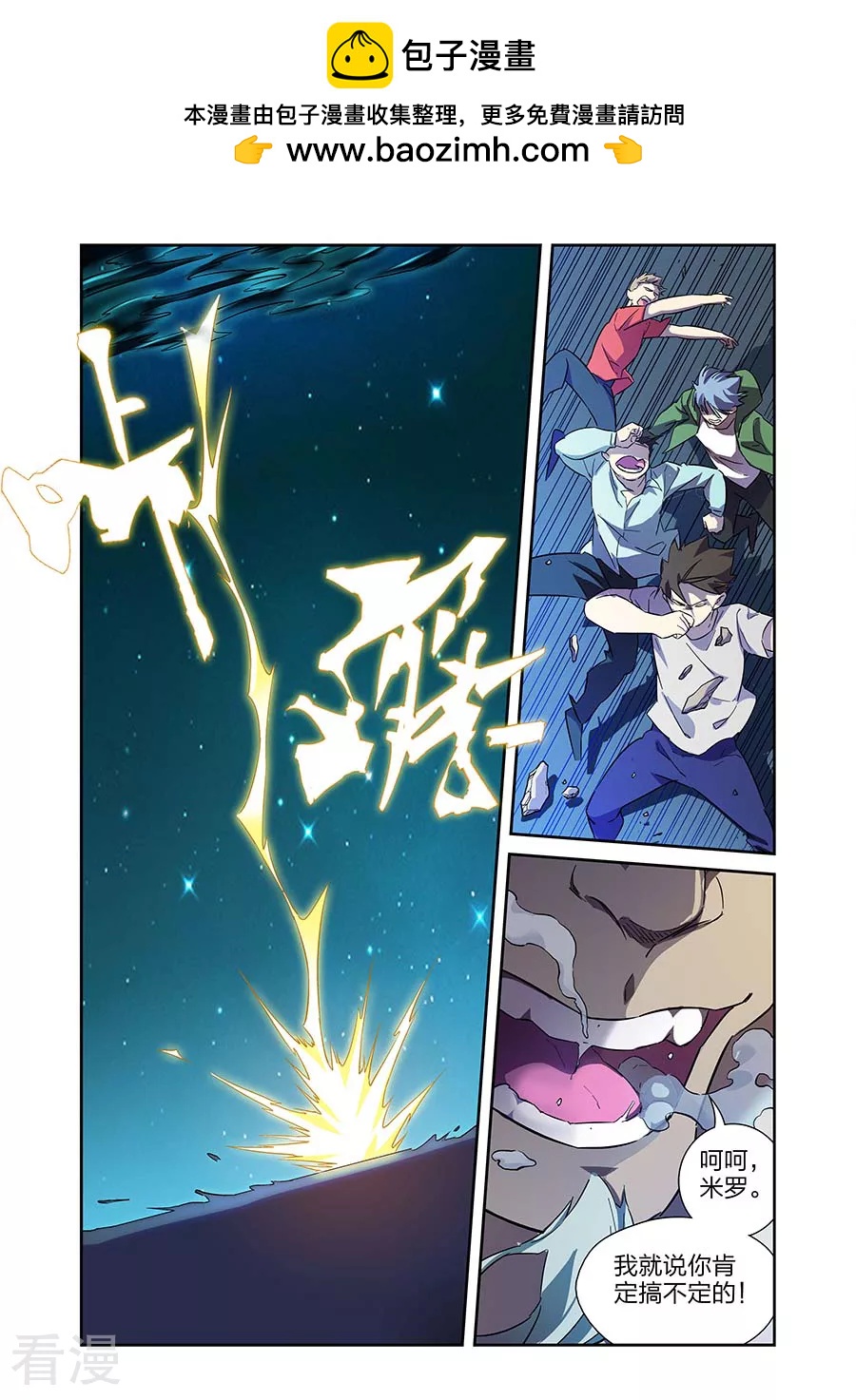 第19话1  鹿天残VS牧小鹰-第34话