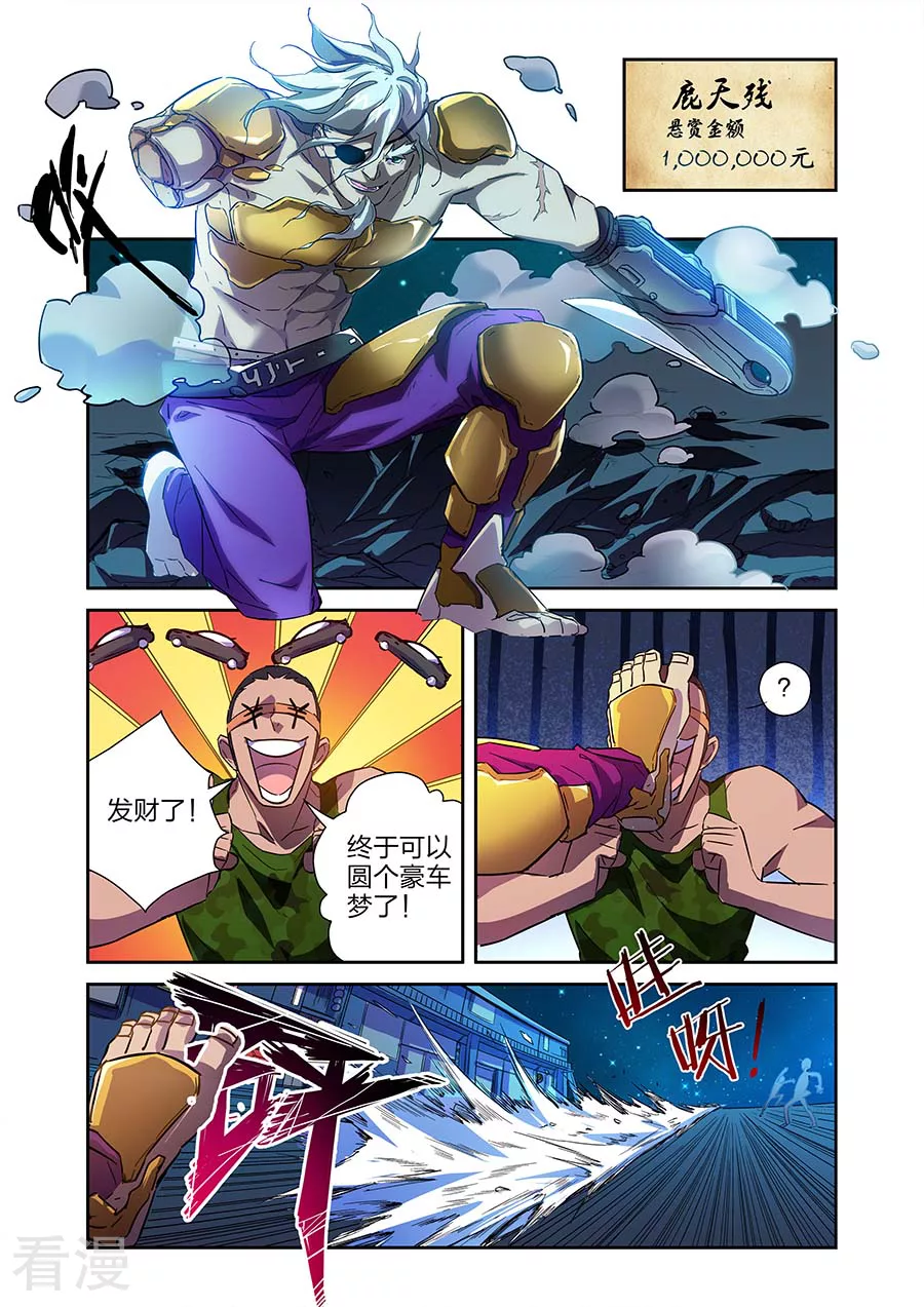 第19话1  鹿天残VS牧小鹰-第34话