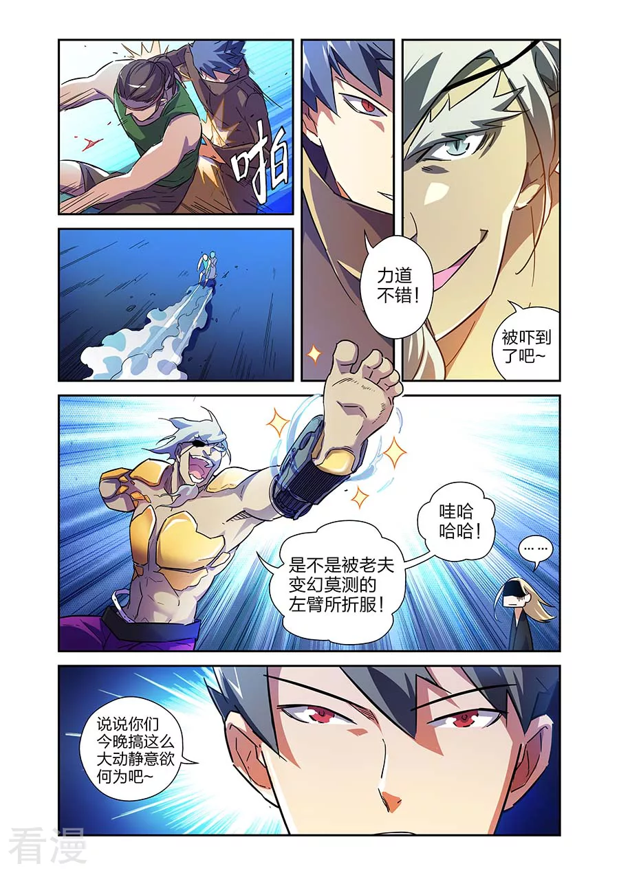 第19话1  鹿天残VS牧小鹰-第34话