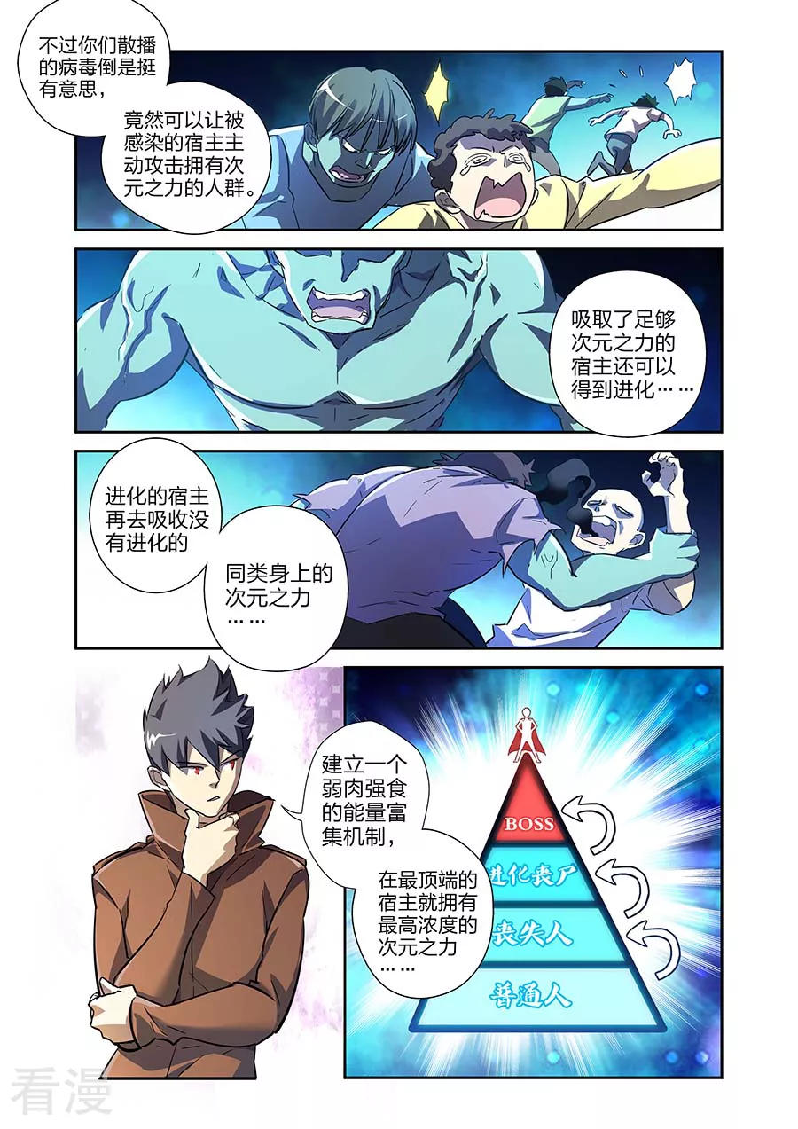 第19话1  鹿天残VS牧小鹰-第34话