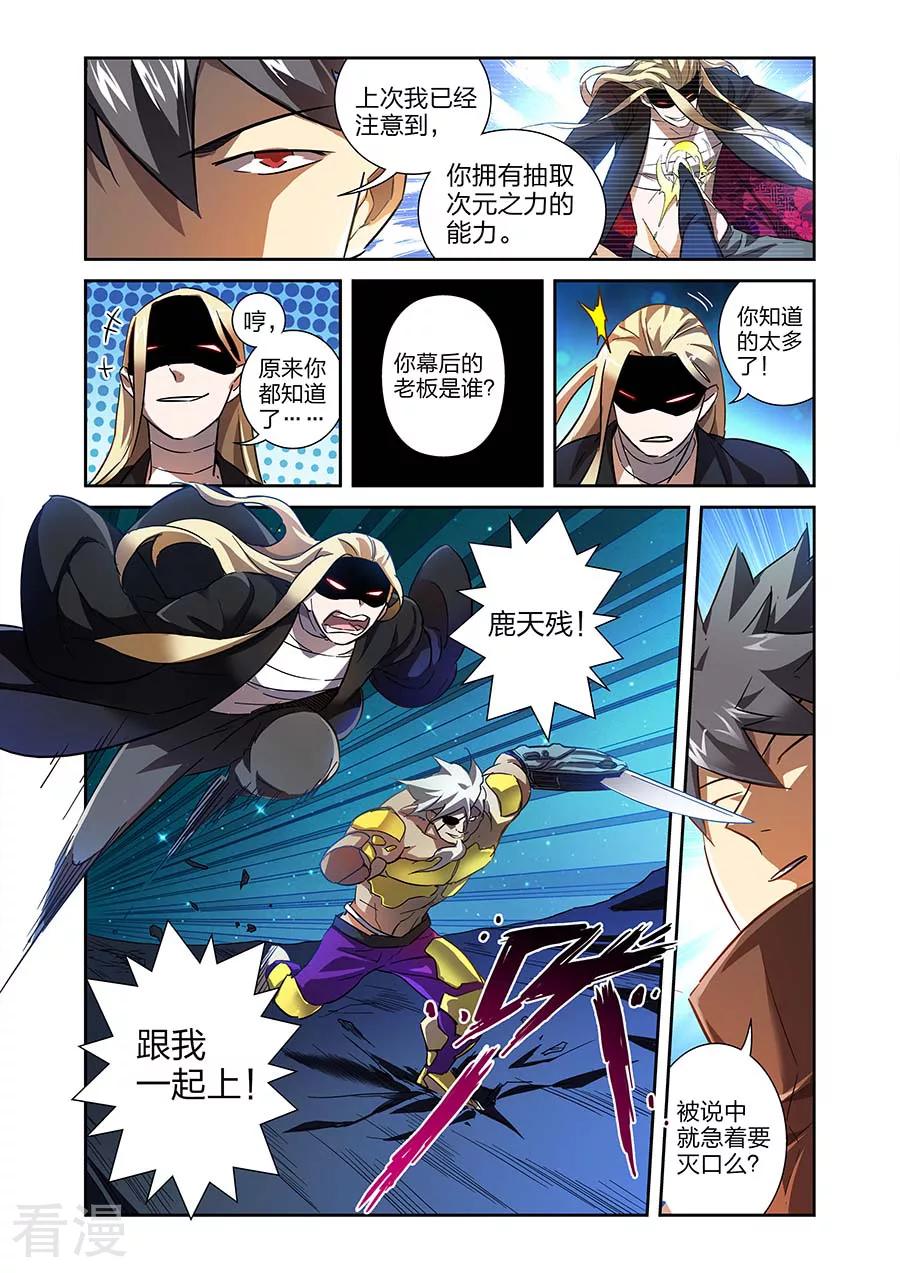 第19话1  鹿天残VS牧小鹰-第34话