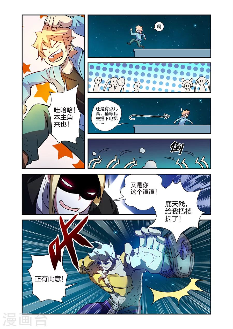 第19话  鹿天残VS牧小鹰下-第44话