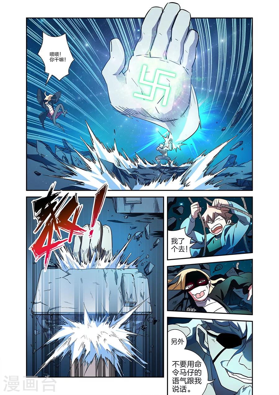 第19话  鹿天残VS牧小鹰下-第44话