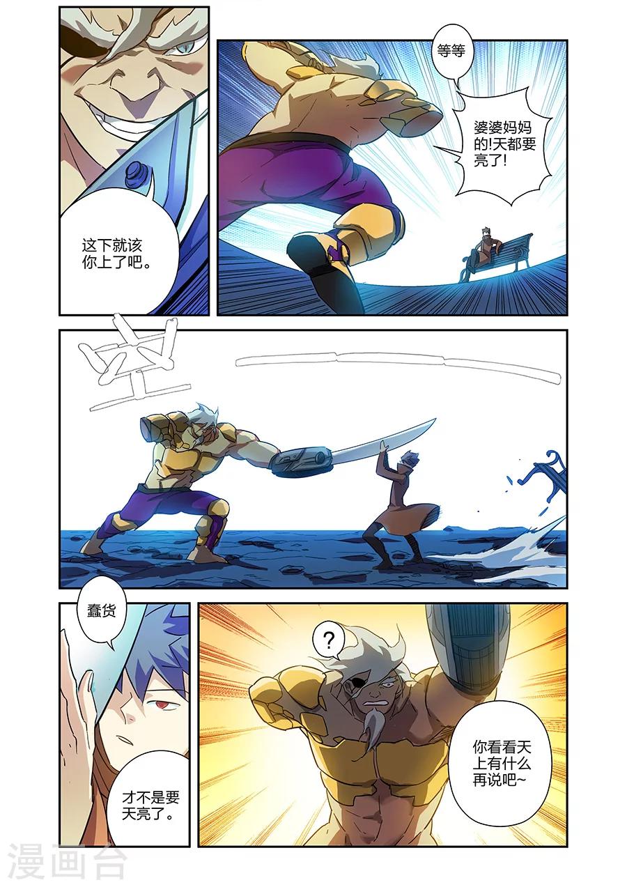 第19话  鹿天残VS牧小鹰下-第44话