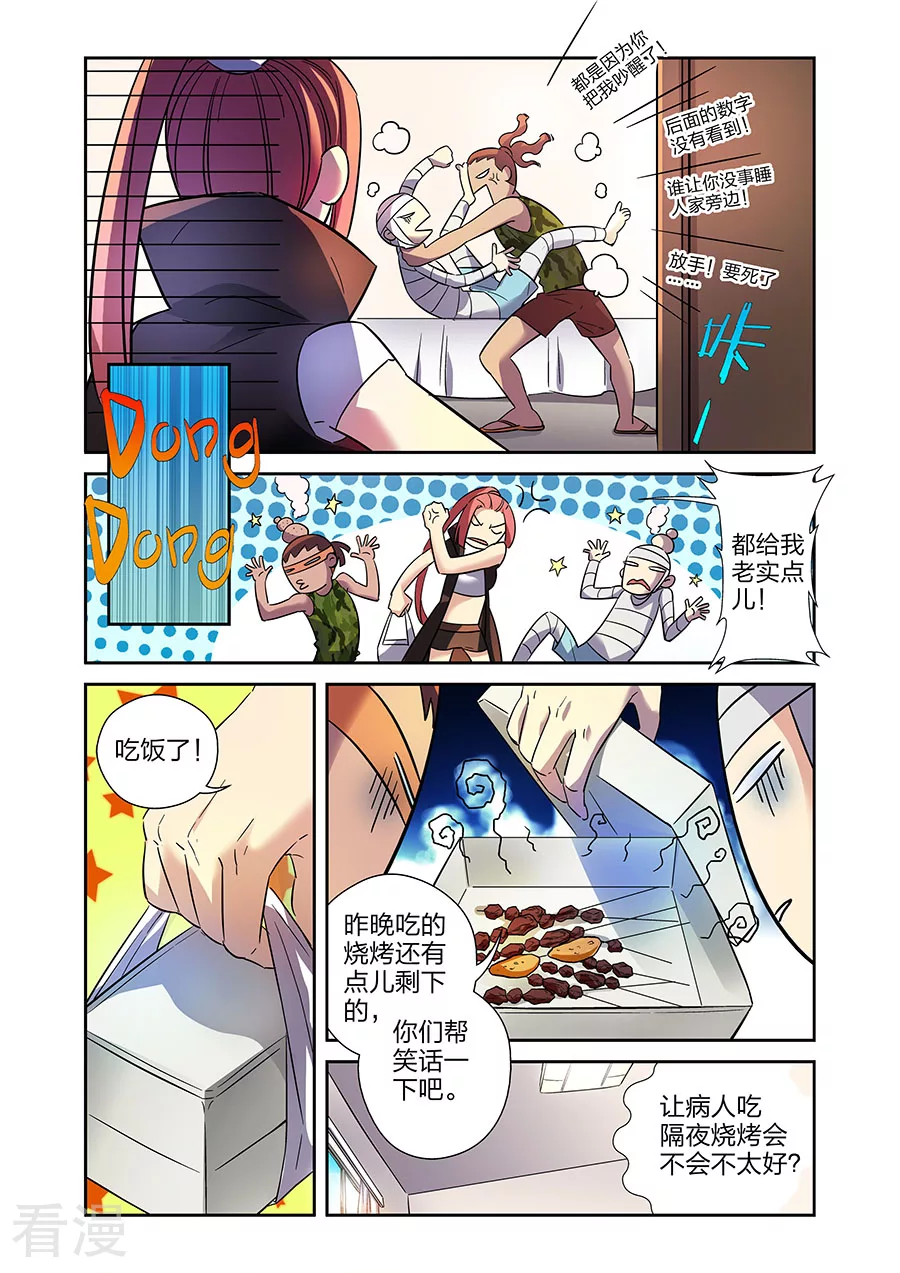 第20话1 得意的米罗-第36话